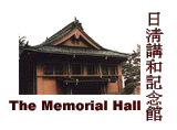 Treaty Memorial Hall, Shimonoseki